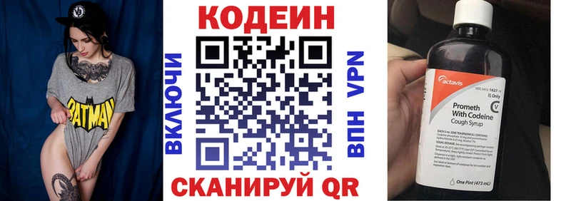Кодеиновый сироп Lean напиток Lean (лин) Сухиничи