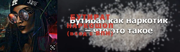 бутират Нефтекумск